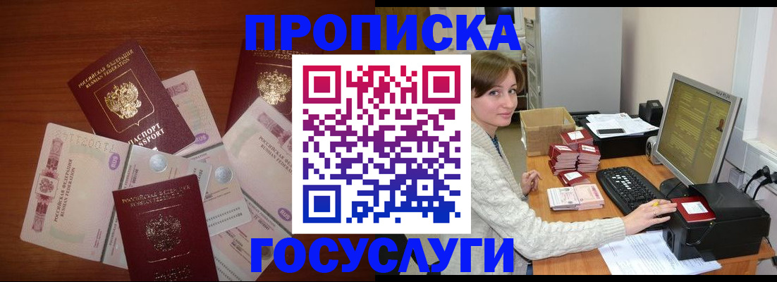 миграционный учет в Пролетарске